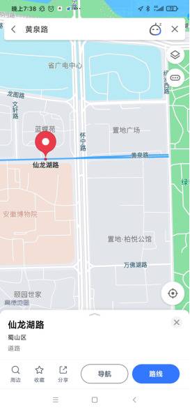 前方目的地“黄泉路”？高德地图回应