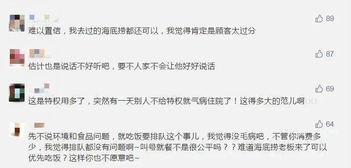 男子在海底捞就餐后被气进医院？只因被告知要排队