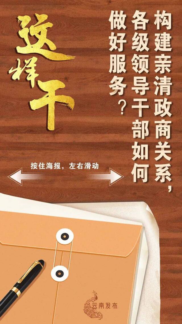 昆明、曲靖、丽江进入红榜！今年上半年云南营商环境“红黑榜”评价结果出炉