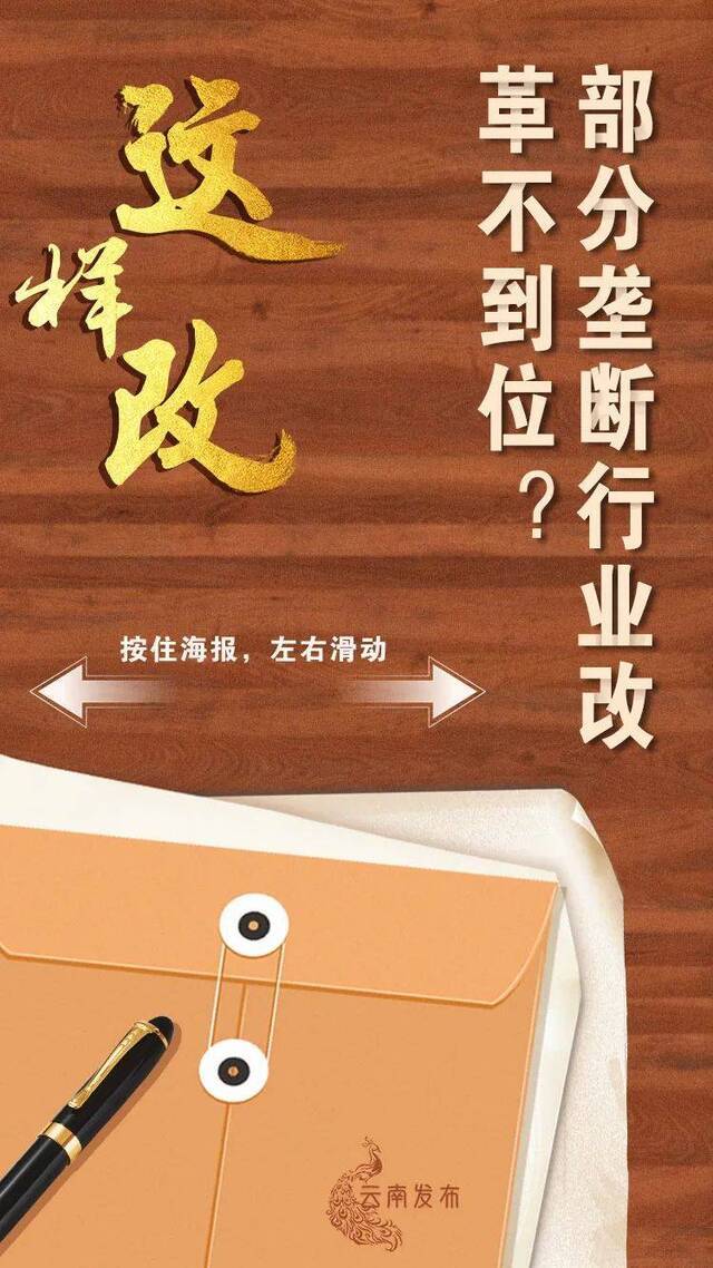 昆明、曲靖、丽江进入红榜！今年上半年云南营商环境“红黑榜”评价结果出炉