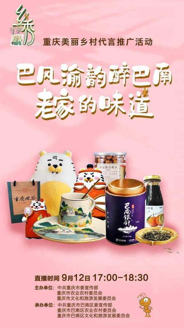 乡秀•重庆时光丨“老家”的味道是什么？