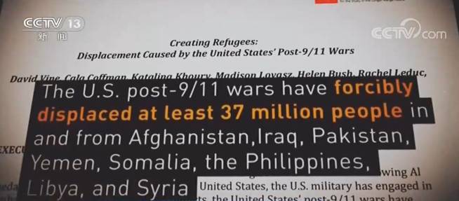 美国布朗大学发布报告：19年来美军“制造”至少3700万难民