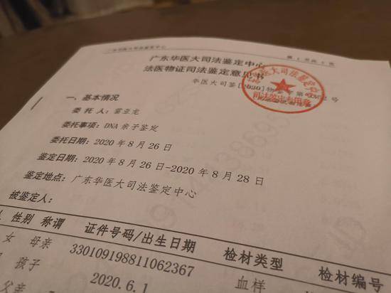 通过中介马法医，记者拿到了广东华医大司法鉴定中心出具的“亲生关系”报告。
