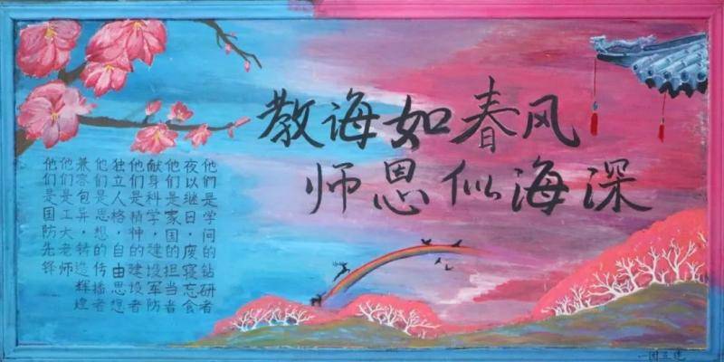 军训师献礼教师节 你心中的师恩是哪一“板”？