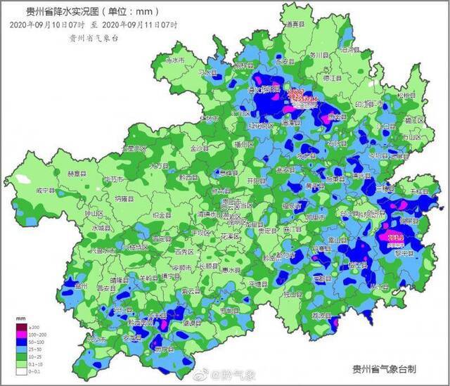 贵州17县市出现大暴雨 最大降雨量达191.9毫米