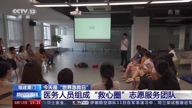 掌握必要急救知识 关键时刻能够救命