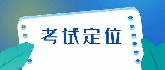 北京新中考来啦！关于初中学业水平考试，这些内容你都了解吗？