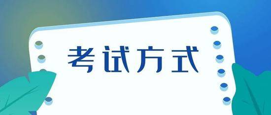 北京新中考来啦！关于初中学业水平考试，这些内容你都了解吗？