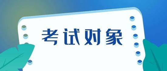 北京新中考来啦！关于初中学业水平考试，这些内容你都了解吗？