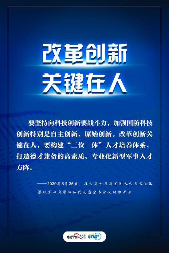 “从0到1”，习近平反复强调提升这种能力