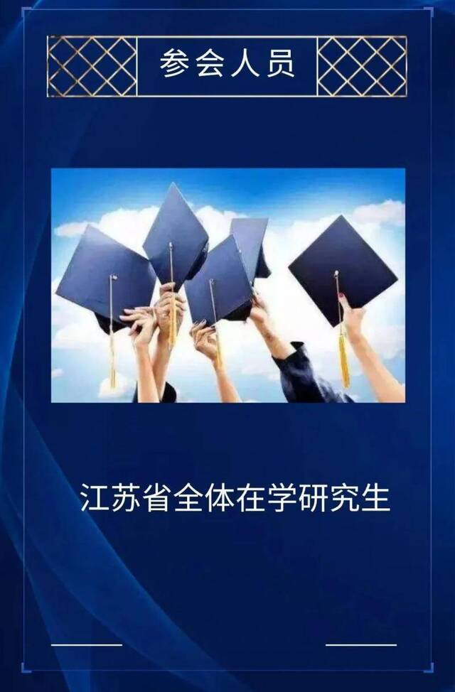 @全体江苏省研究生！南理工王泽山院士喊你上课啦