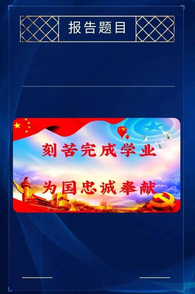 @全体江苏省研究生！南理工王泽山院士喊你上课啦