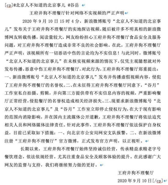 这家老字号包子被说难吃，竟报警了！全网吃货吵翻：不能给差评的吗？