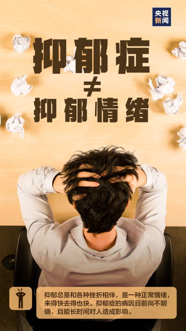 这种全球3.5亿人患的病，你可能从未真正了解