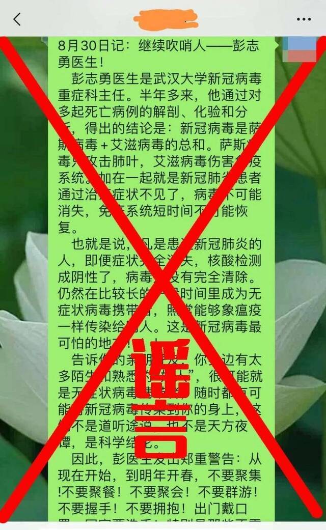 “抗疫英雄揭新冠病毒最可怕之处”？武大中南医院官方辟谣！