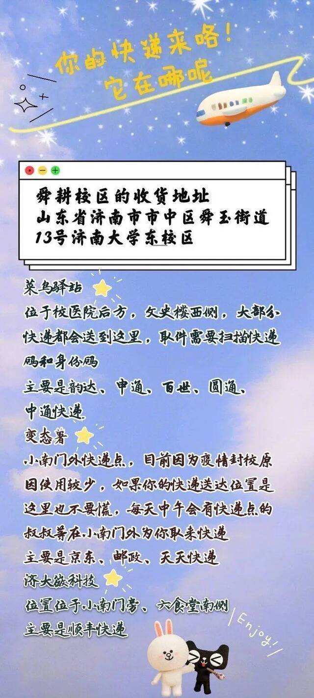 萌新们，必看的快递收发指南，请查收！