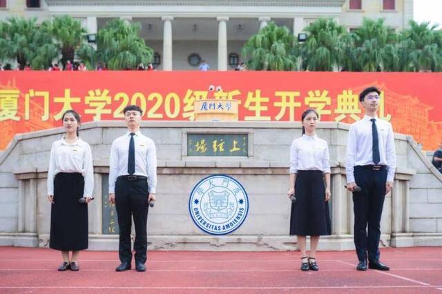 厦门大学2020级新生开学典礼全景直击！