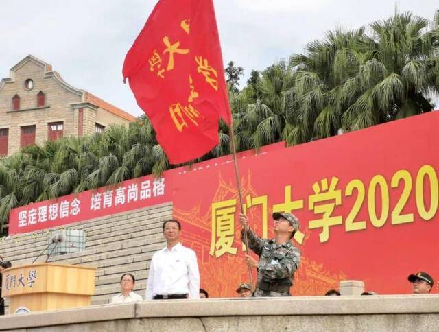 厦门大学2020级新生开学典礼全景直击！