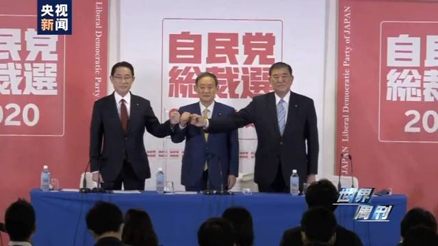 日本自民党总裁选举战 角逐新首相