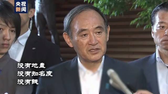 日本自民党总裁选举战 角逐新首相