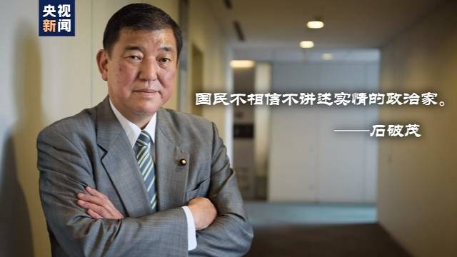 日本自民党总裁选举战 角逐新首相