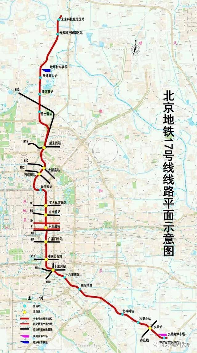 北京地铁17号线最新进展：次渠北至北神树站隧道双线贯通