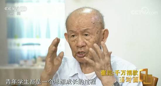 95岁院士捐款超千万 他的网络购物车里都有什么？