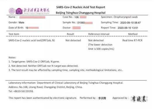 北京这家医院可提供英文版新冠核酸检测报告