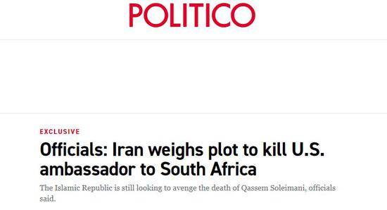 （“政客”：官员称，伊朗正考虑暗杀美国驻南非大使）