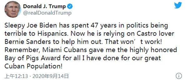 特朗普说迈阿密的古巴人授予他“猪湾奖” 然而媒体发现这个奖不存在