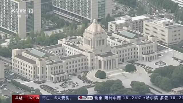 三人角逐！谁将成为日本新任首相今将揭晓