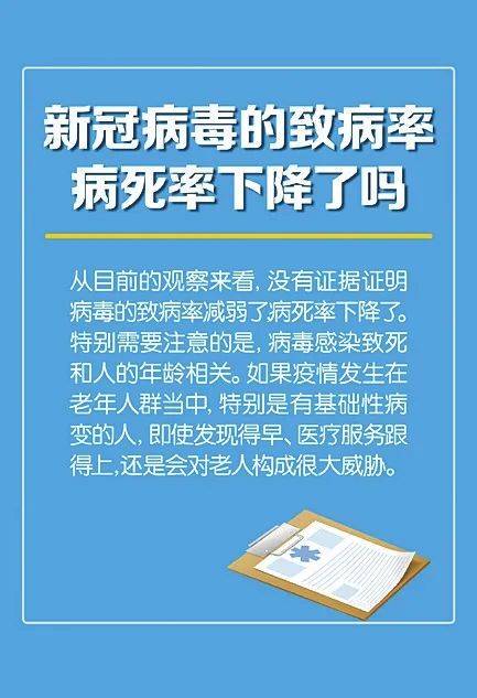 “十一”假期能出游吗？秋冬季如何防控？一文搞清楚这8个问题