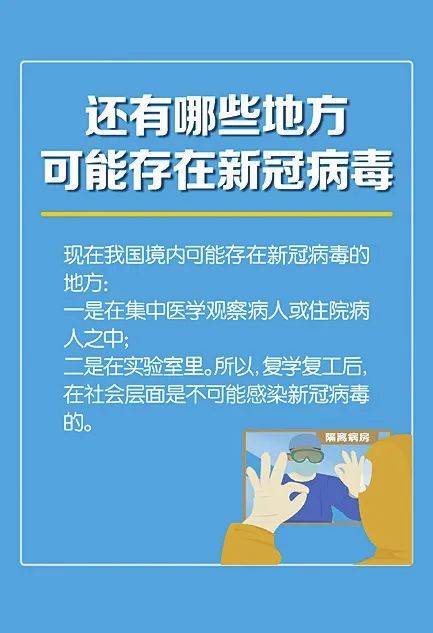 “十一”假期能出游吗？秋冬季如何防控？一文搞清楚这8个问题