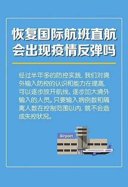 “十一”假期能出游吗？秋冬季如何防控？一文搞清楚这8个问题