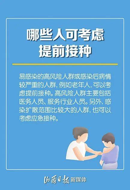 “十一”假期能出游吗？秋冬季如何防控？一文搞清楚这8个问题