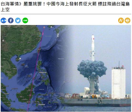 大陆火箭“从台湾上空飞过”，谁在惊恐？