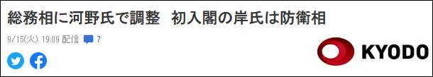 日本共同通讯社报道截图