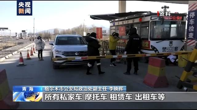 警方发布可可西里