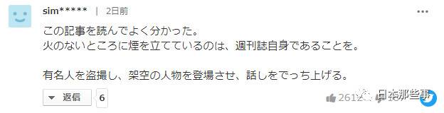 长泽雅美中川雅也被曝约会 合作话剧成为忘年交