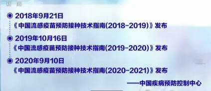 新冠疫苗何时能打？中疾控专家回应