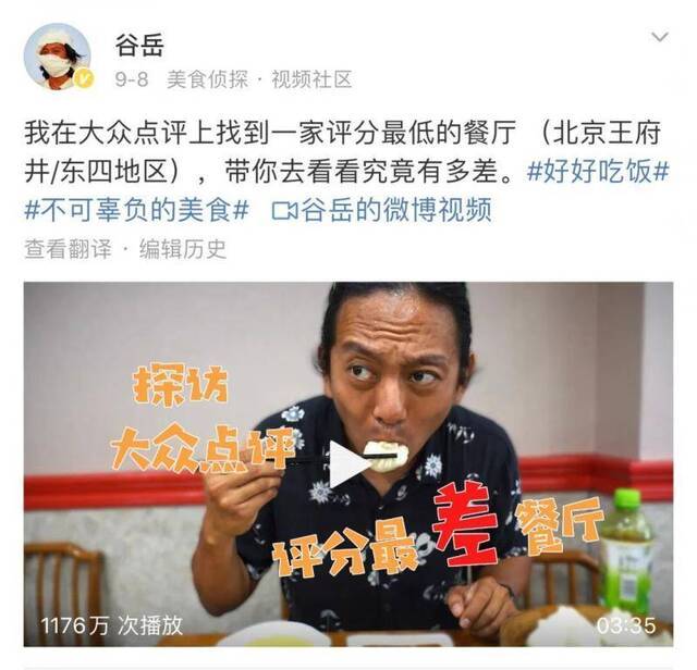 餐厅被吐槽难吃还报警！公司凌晨声明：王府井狗不理不再是“狗不理”了