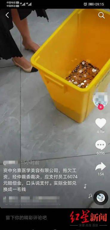 当事女子发视频自称收到赔偿金全为硬币