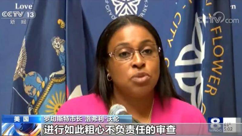 美国非洲裔男子普鲁德遭警察暴力执法窒息死亡 罗切斯特市长呼吁美联邦政府展开调查