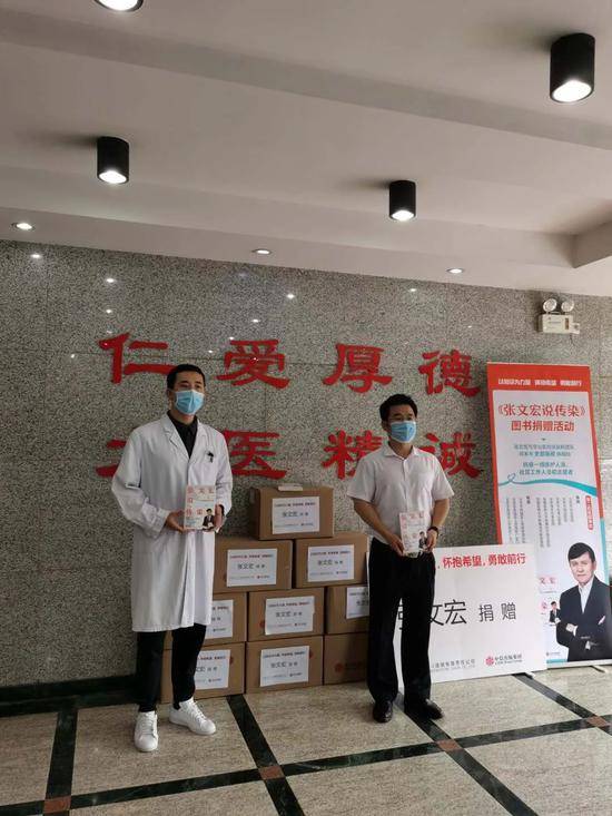 受赠单位：北京市石景山医院