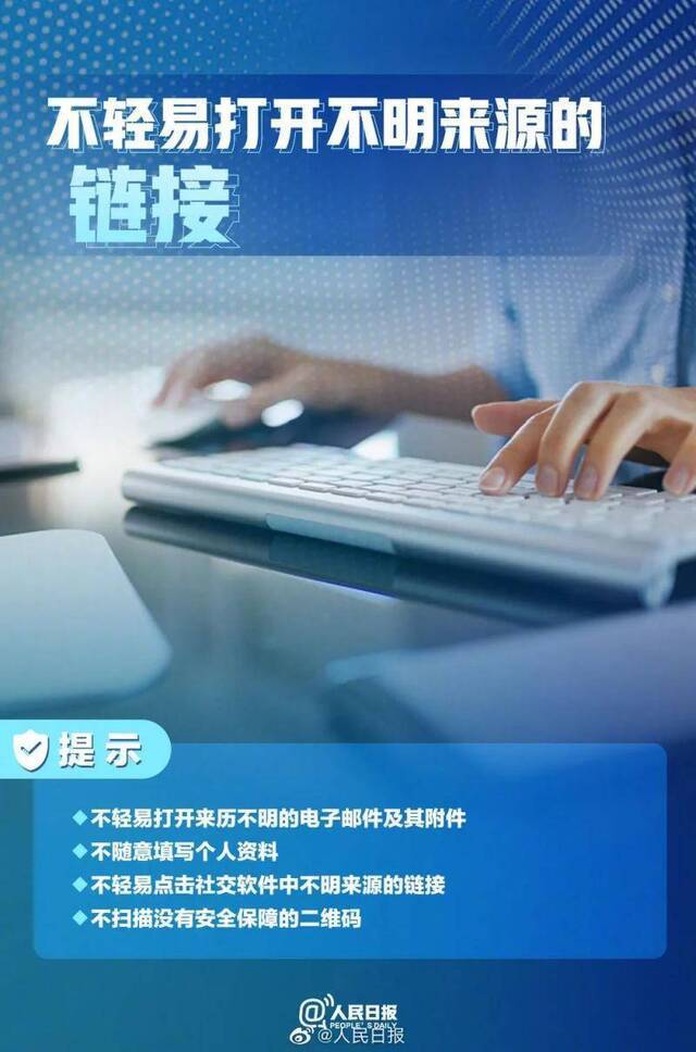 国家网络安全宣传周启动，实操版个人信息保护指南来了！点击学习吧