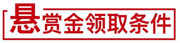 最新悬赏！举报一辆车奖1000元，12天已锁定17辆…