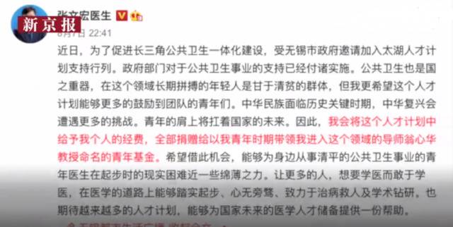 张文宏通过个人微博介绍经费使用去向。