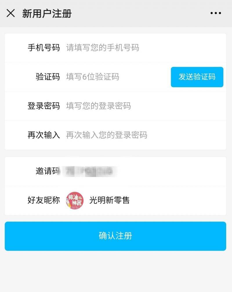 光明新零售6层代理涉嫌传销，商标使用被指傍名牌