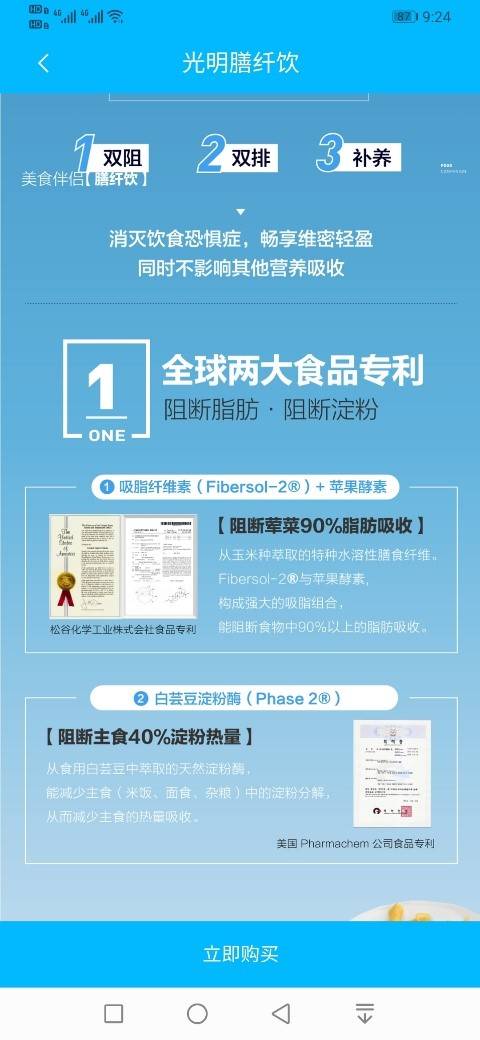 光明新零售6层代理涉嫌传销，商标使用被指傍名牌