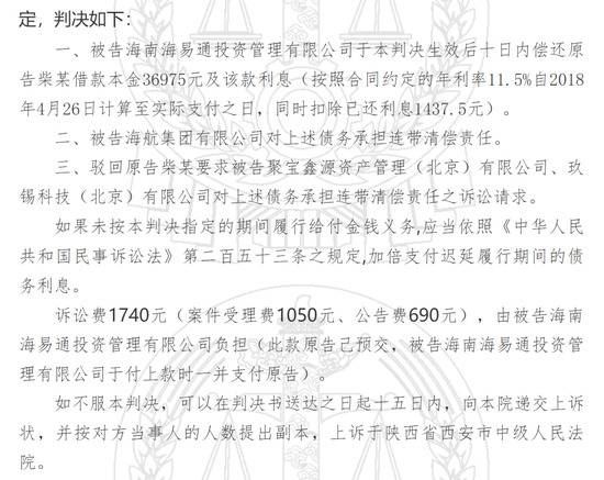 （2019）陕0103民初9225号判决结果图片来源：中国裁判文书网截图